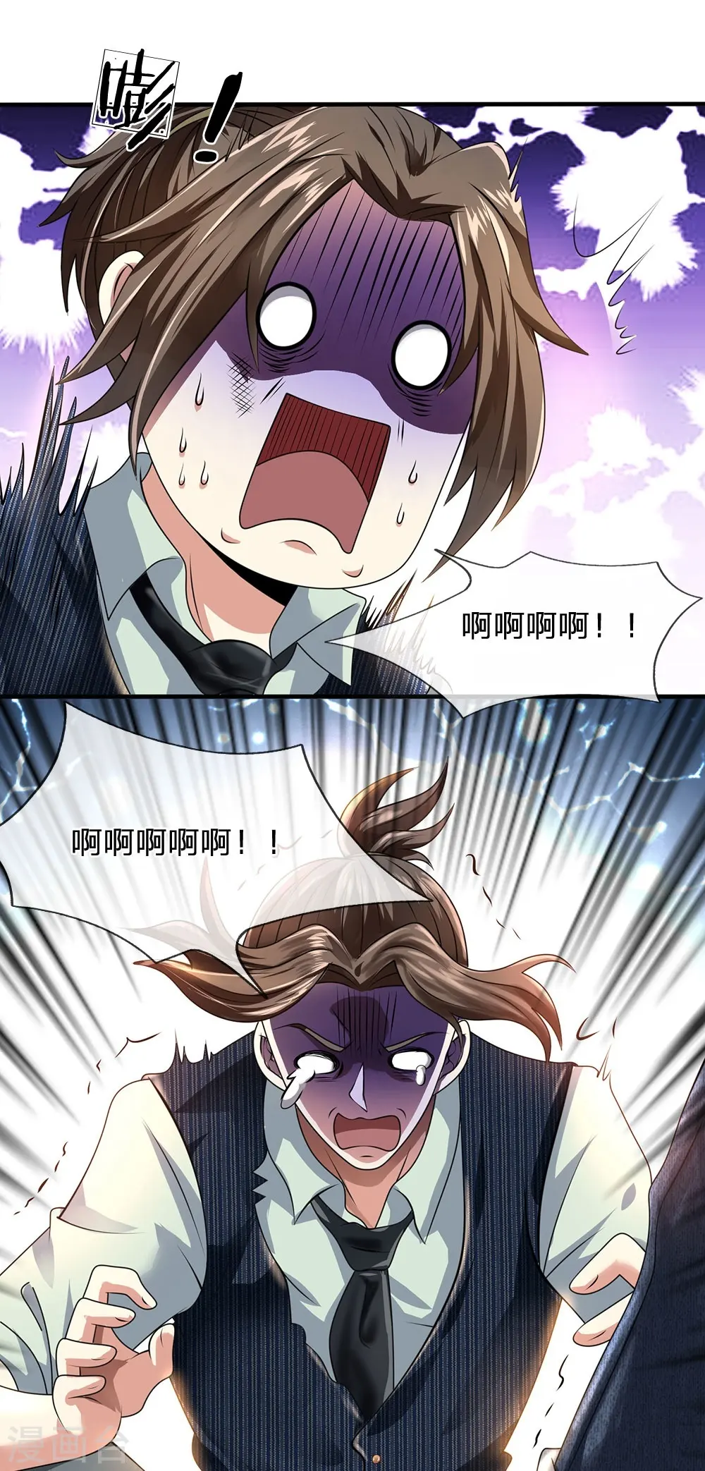 第76话 天在何处 第7页