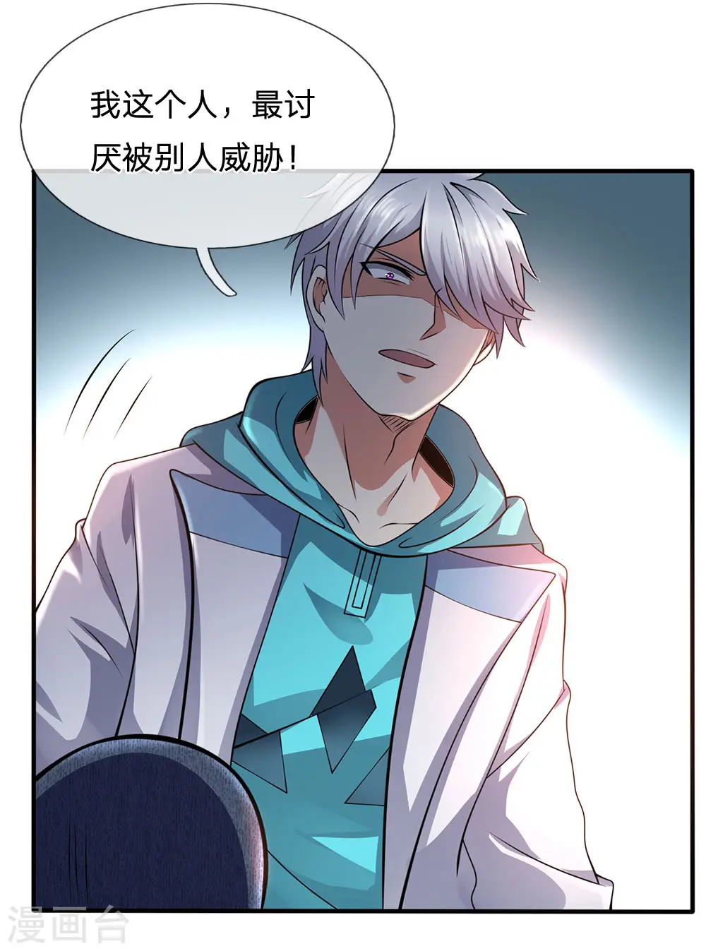 第76话 天在何处 第8页
