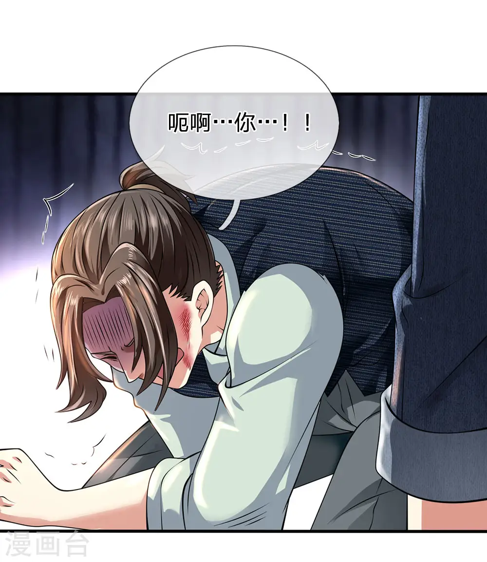 第76话 天在何处 第9页