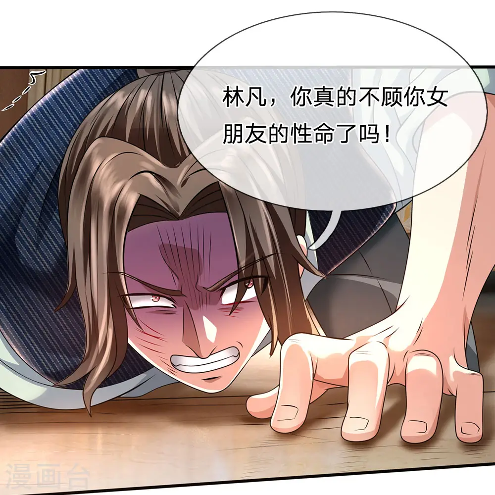 第76话 天在何处 第11页