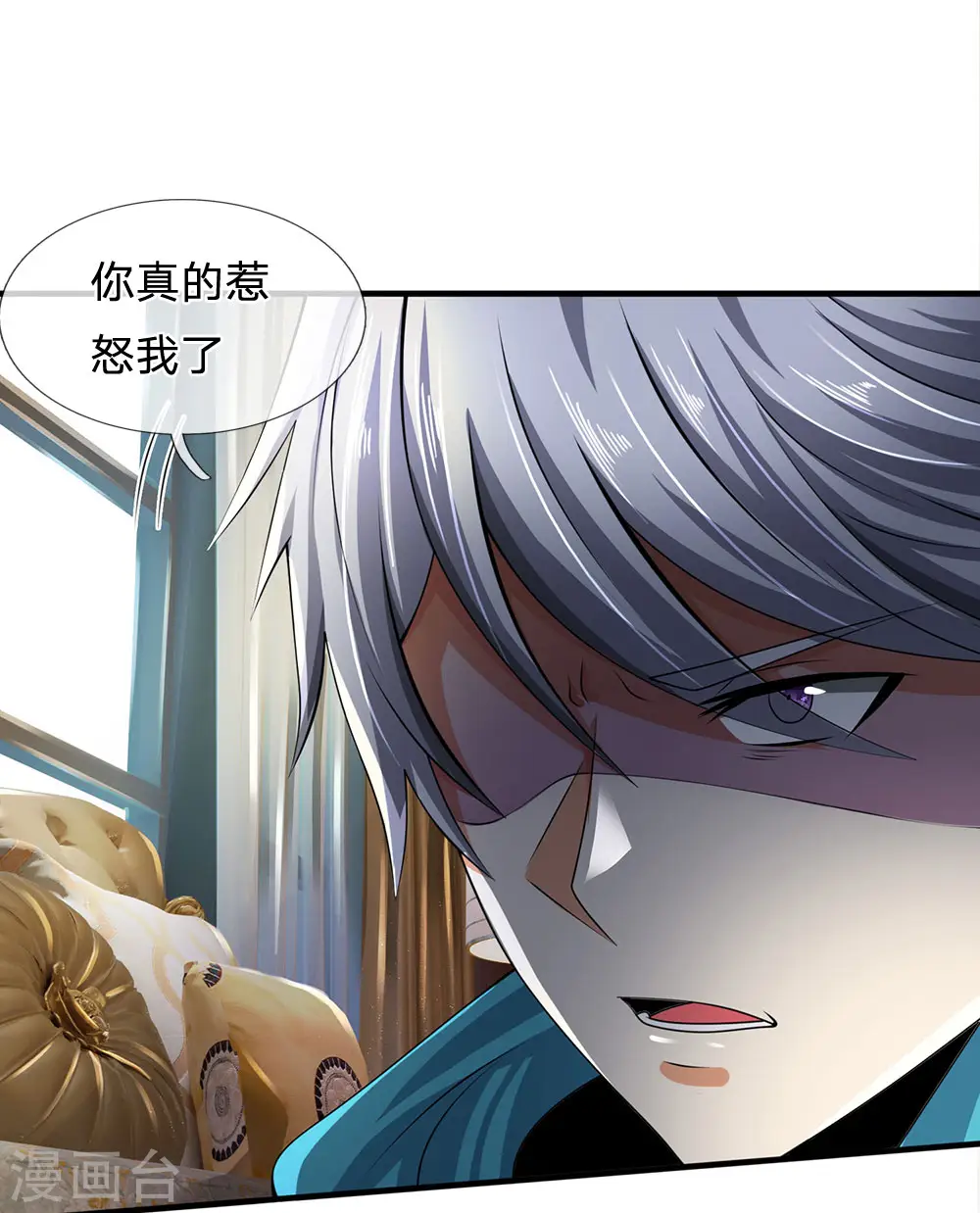 第78话 缓兵之计 第2页