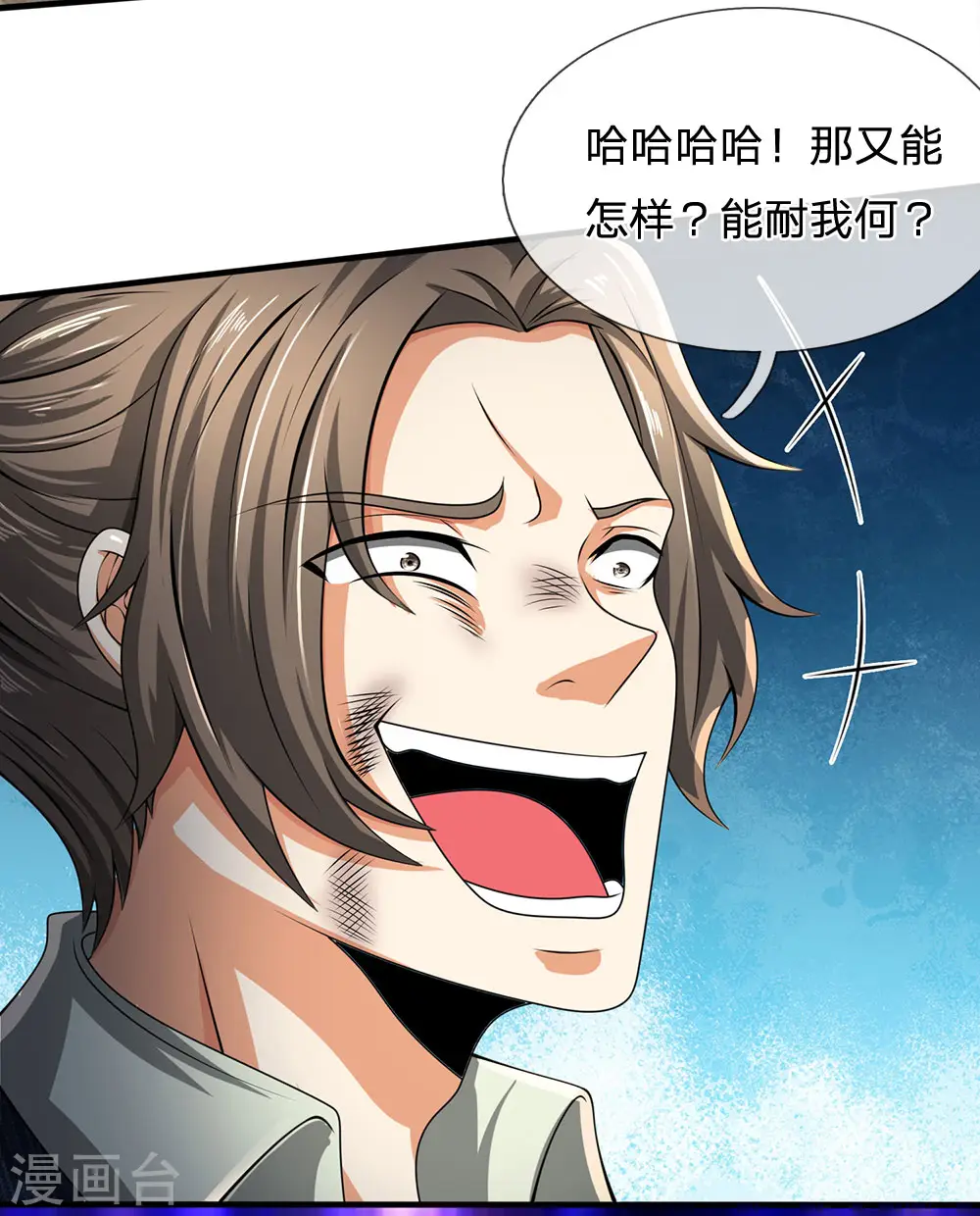 第78话 缓兵之计 第3页