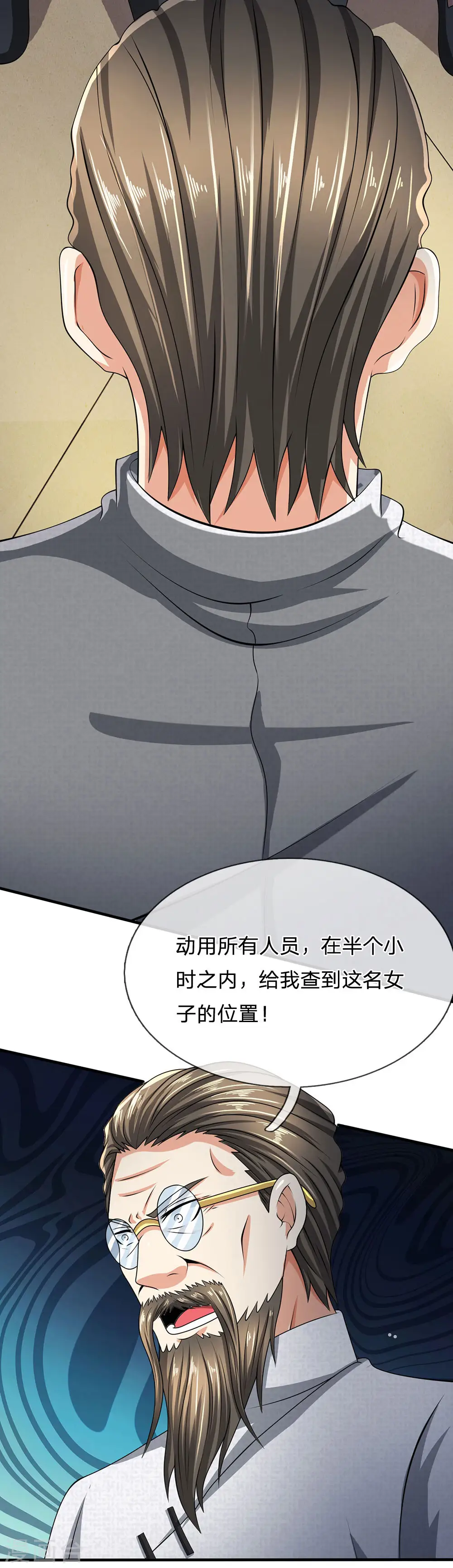 第78话 缓兵之计 第19页