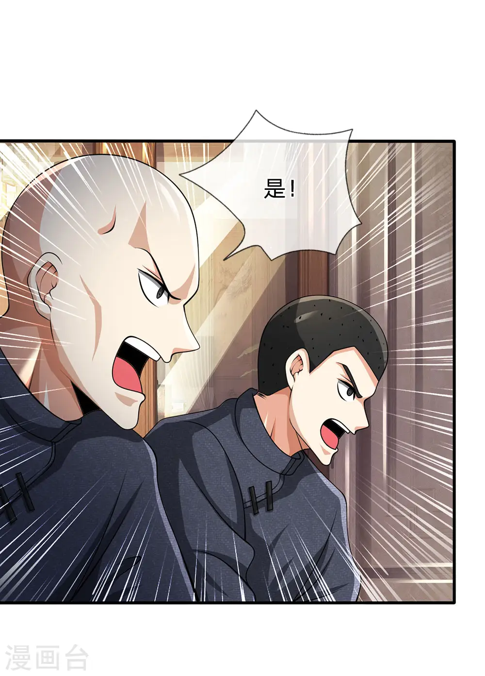 第78话 缓兵之计 第20页