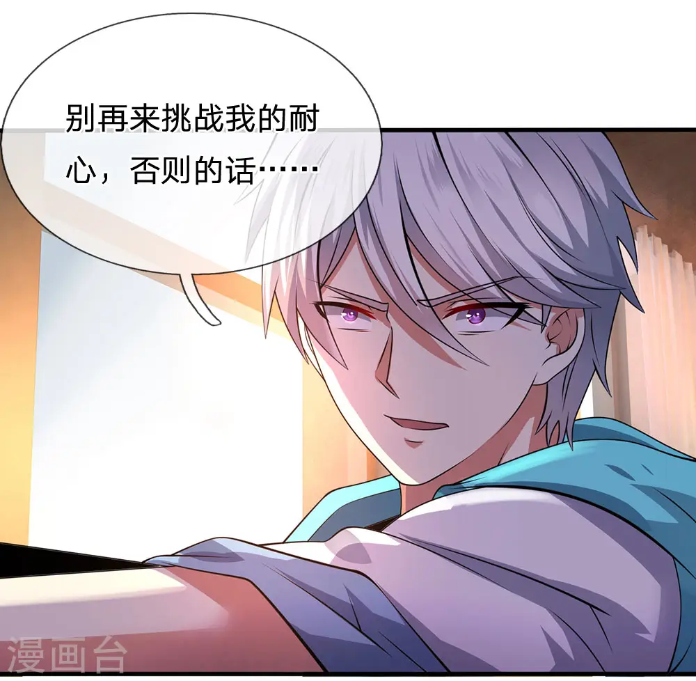 第73话 并非林氏后人 第2页