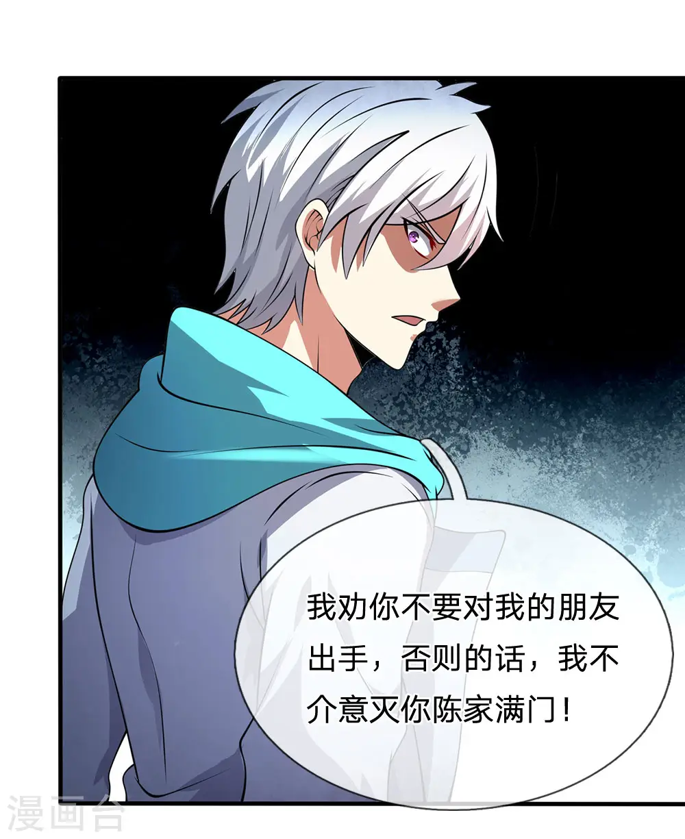 第73话 并非林氏后人 第8页