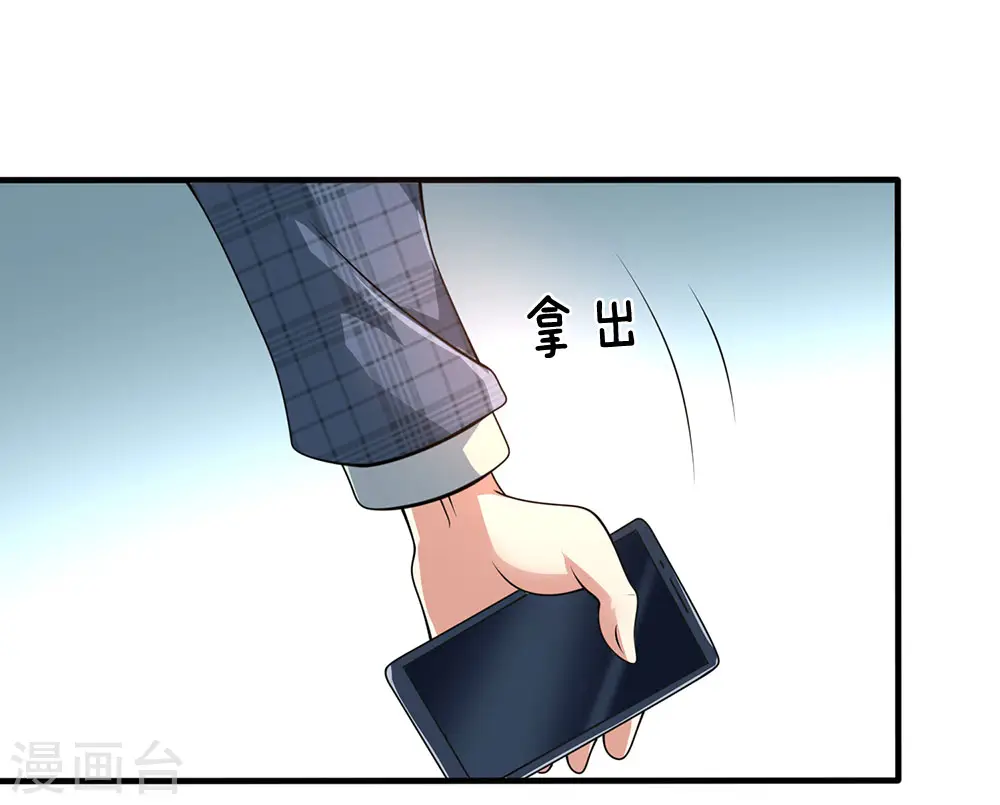 第73话 并非林氏后人 第10页