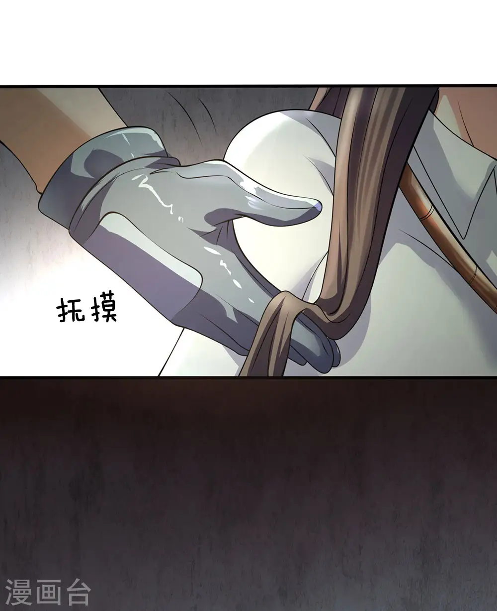 第73话 并非林氏后人 第19页