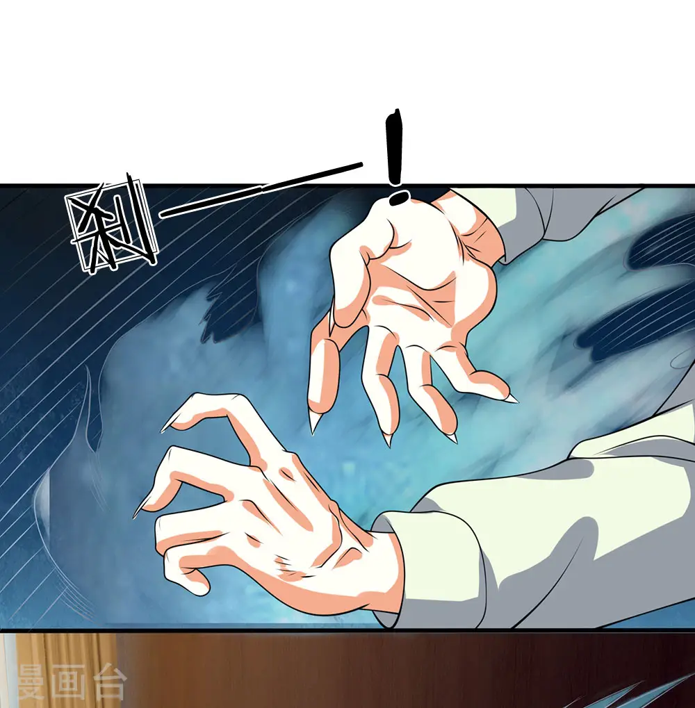 第74话 轮到你了 第14页