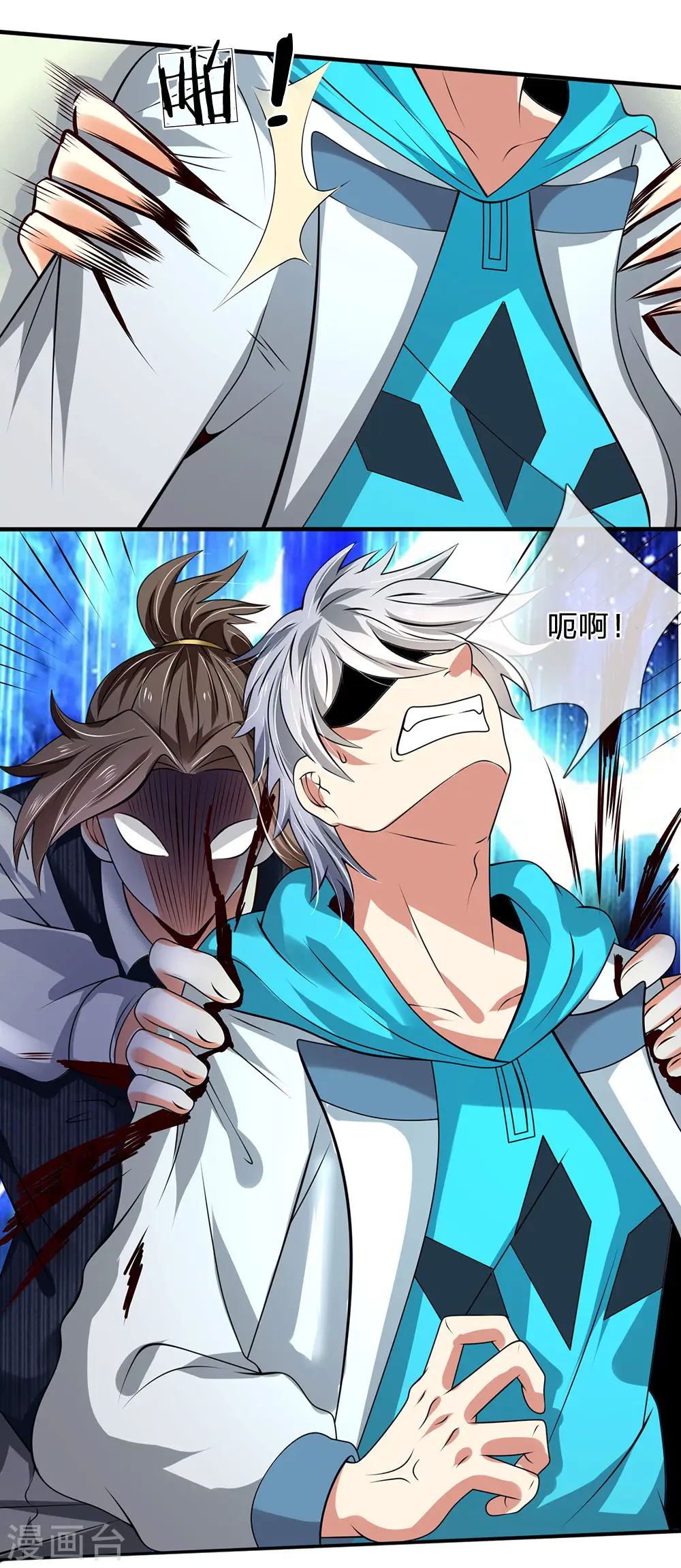 第74话 轮到你了 第17页