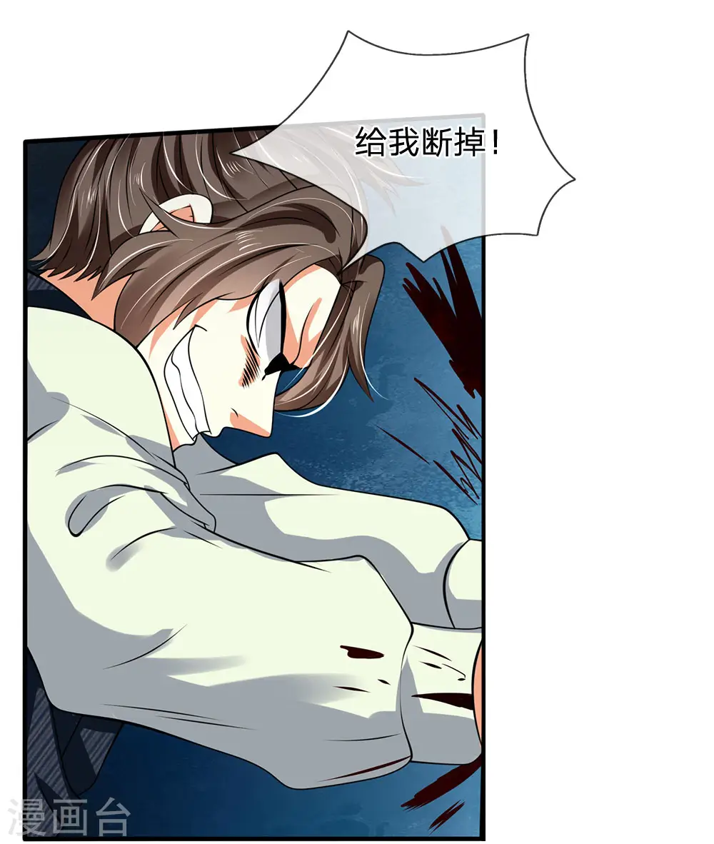 第74话 轮到你了 第18页