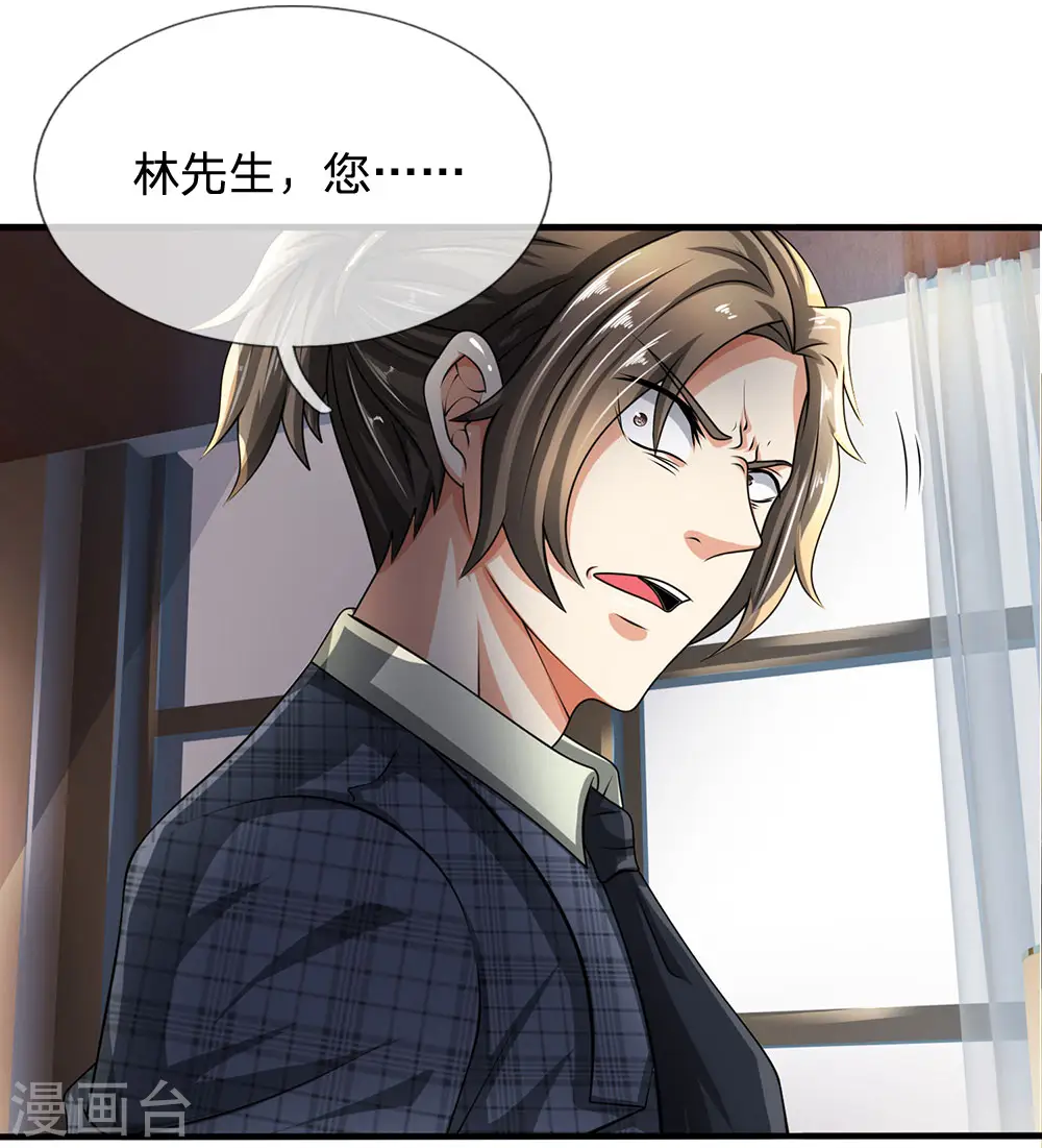 第72话 能奈我何？ 第1页