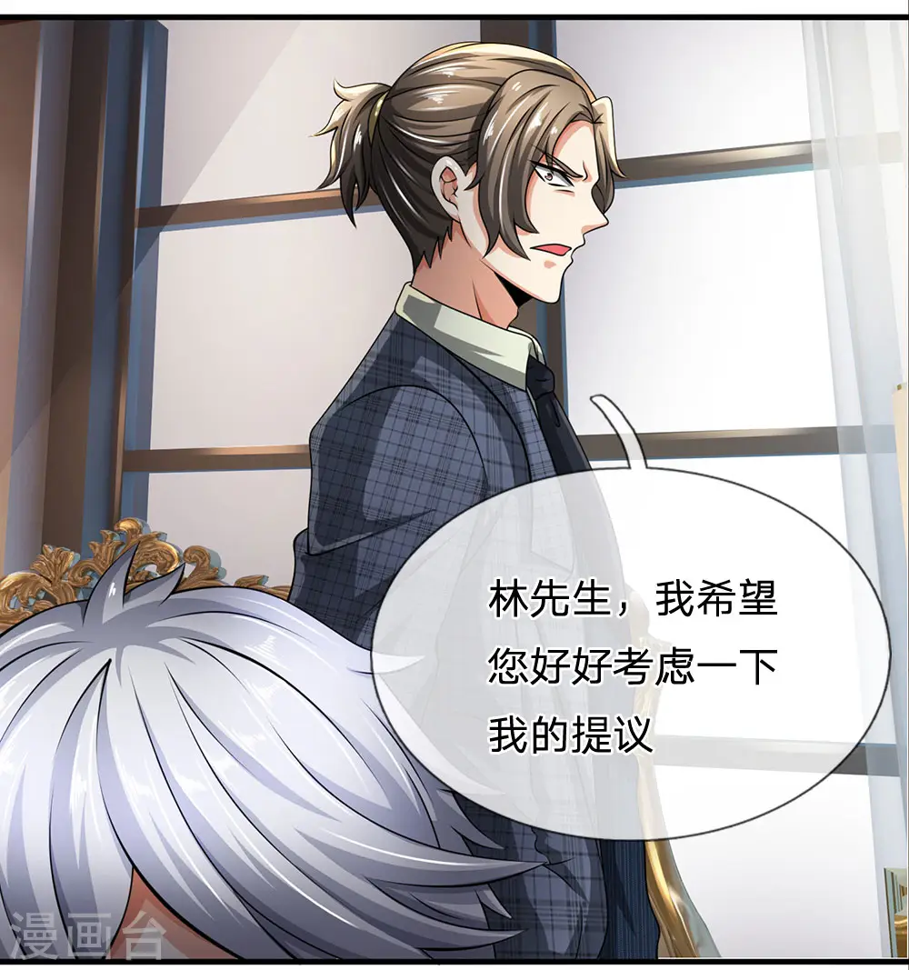 第72话 能奈我何？ 第3页