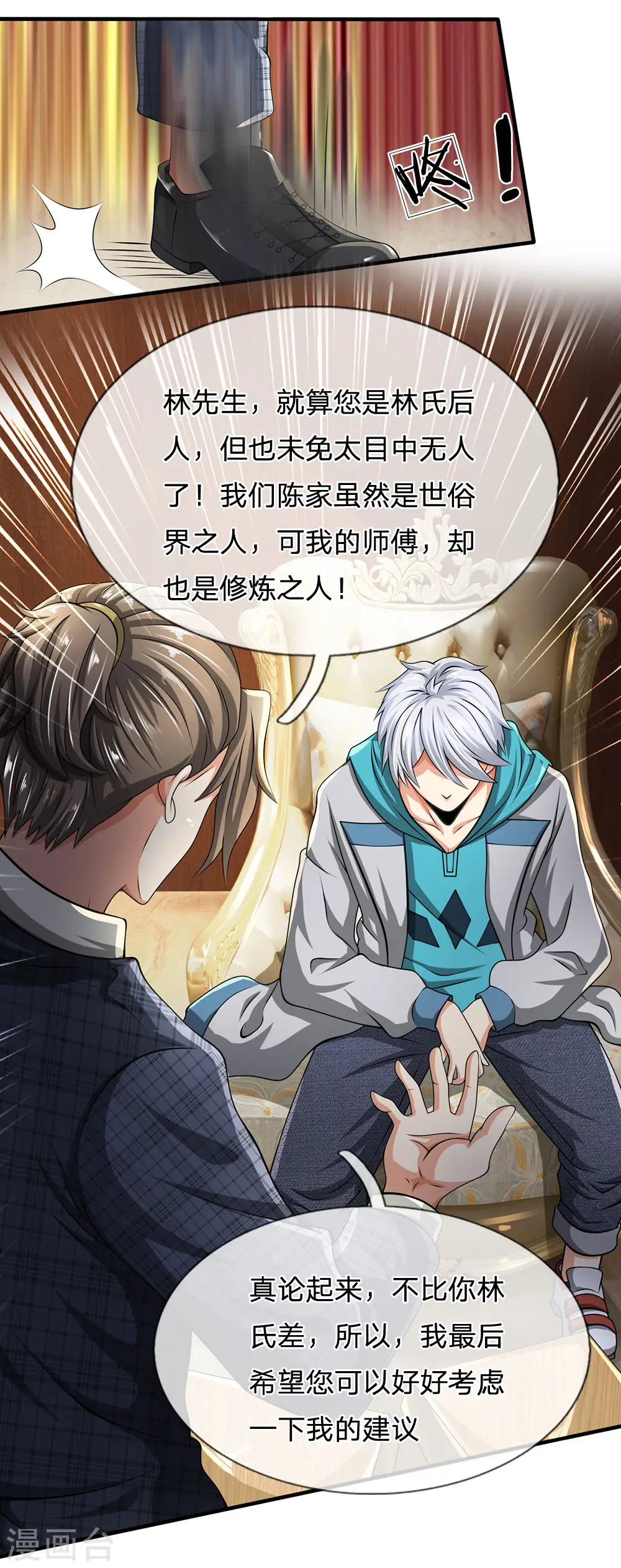 第72话 能奈我何？ 第5页