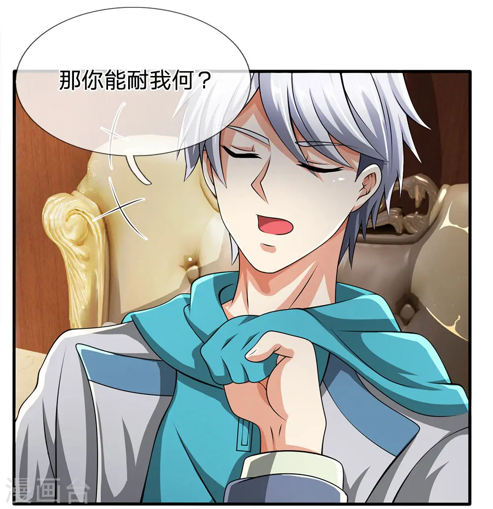 第72话 能奈我何？ 第10页