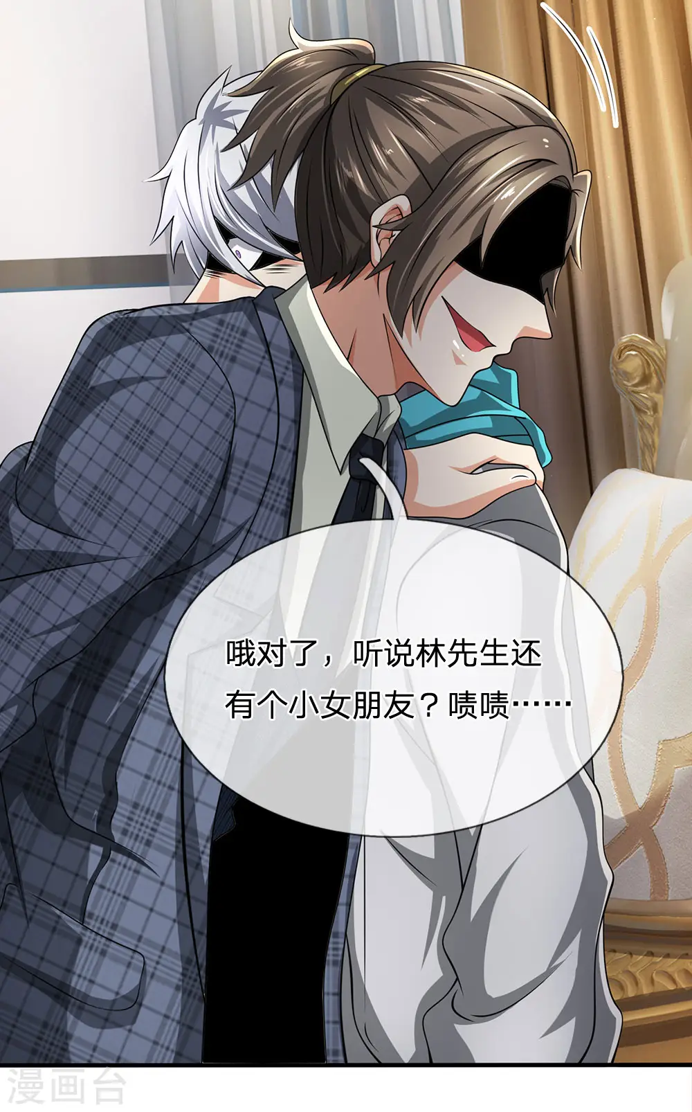 第72话 能奈我何？ 第12页