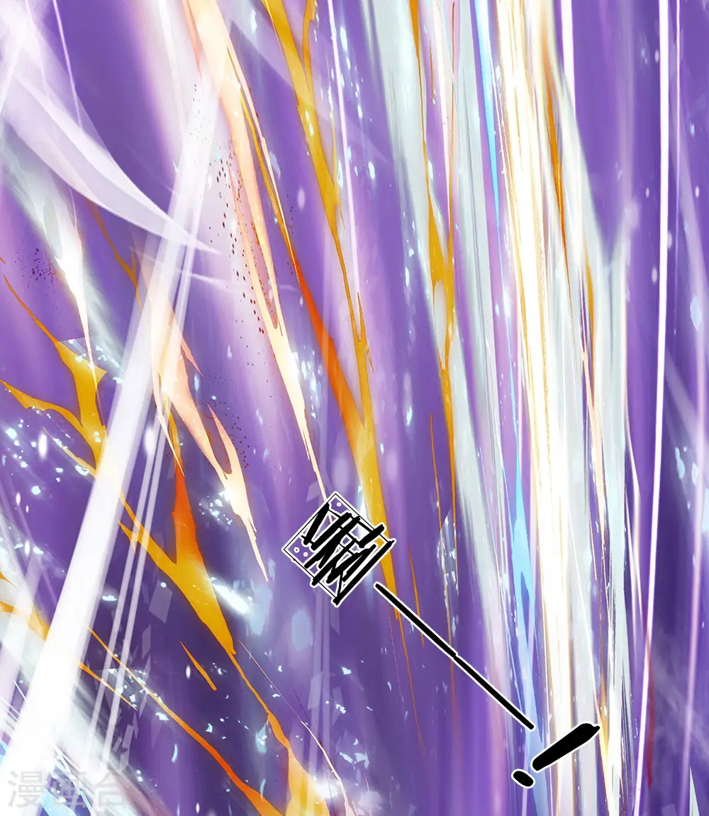 第75话 废你丹田 第3页