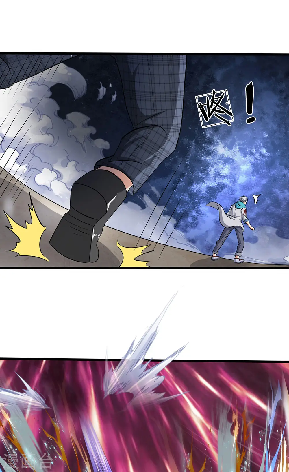 第75话 废你丹田 第6页