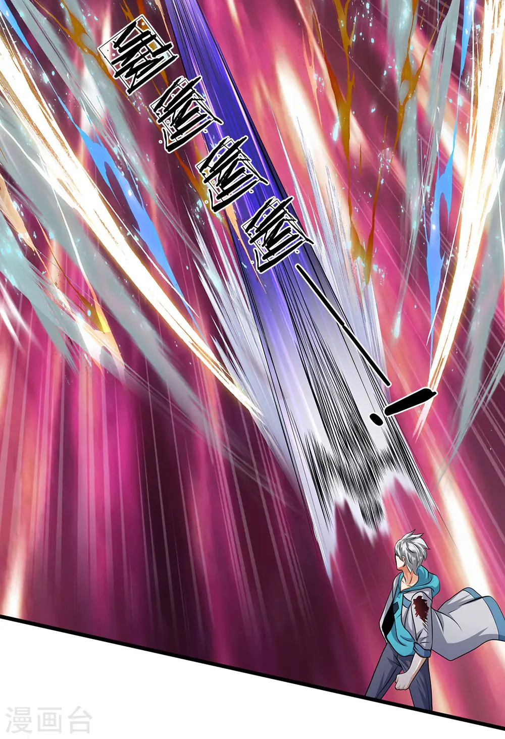 第75话 废你丹田 第7页