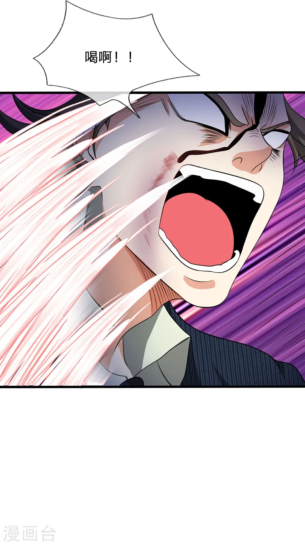 第75话 废你丹田 第12页