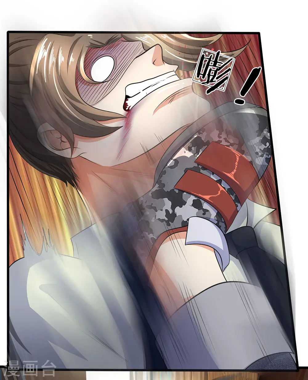 第75话 废你丹田 第13页