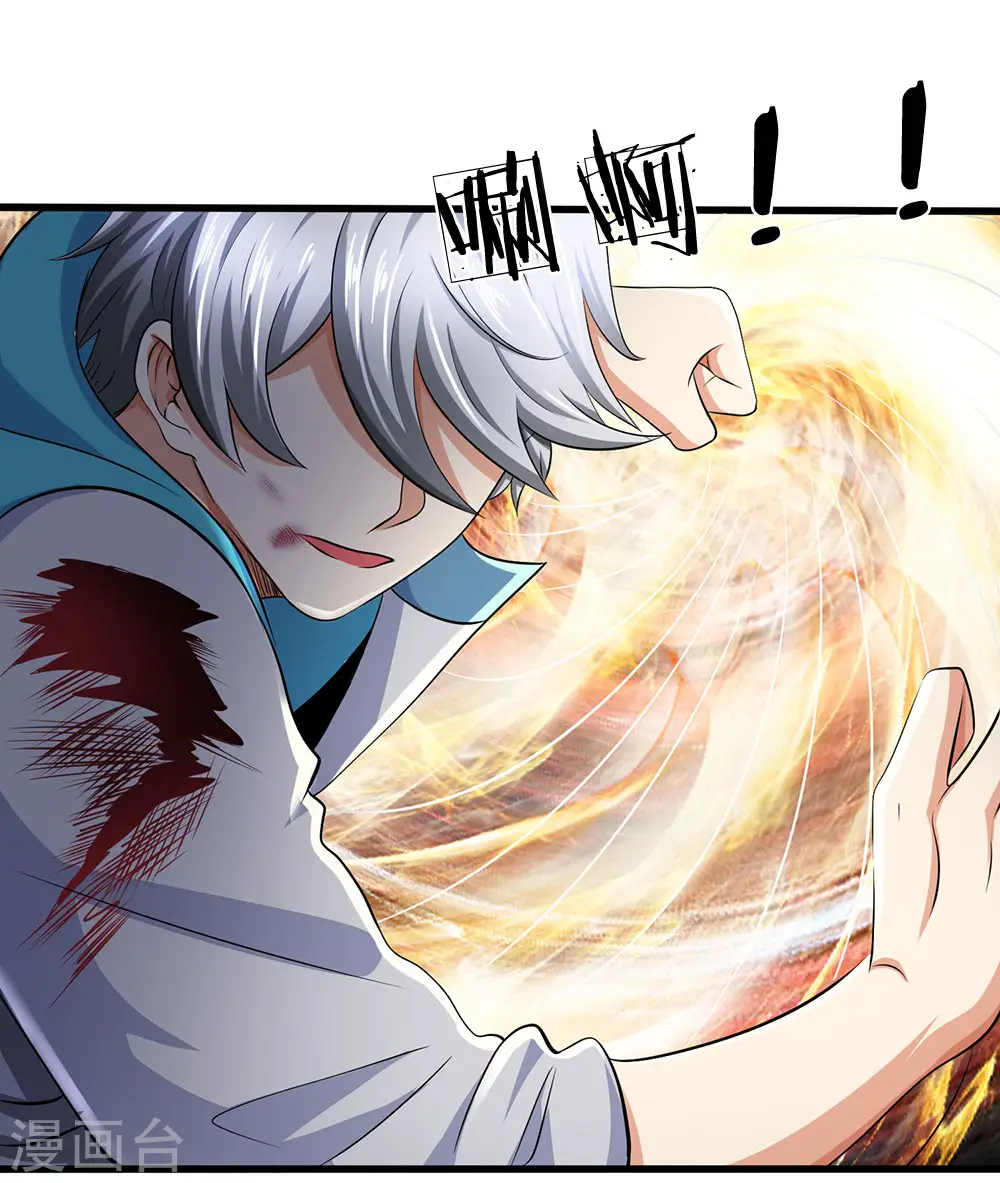 第75话 废你丹田 第15页