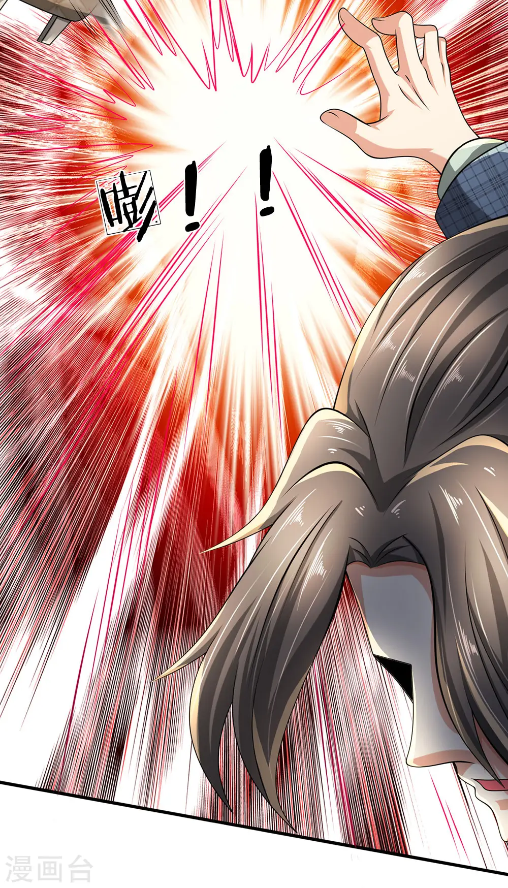 第69话 故意挑衅 第9页