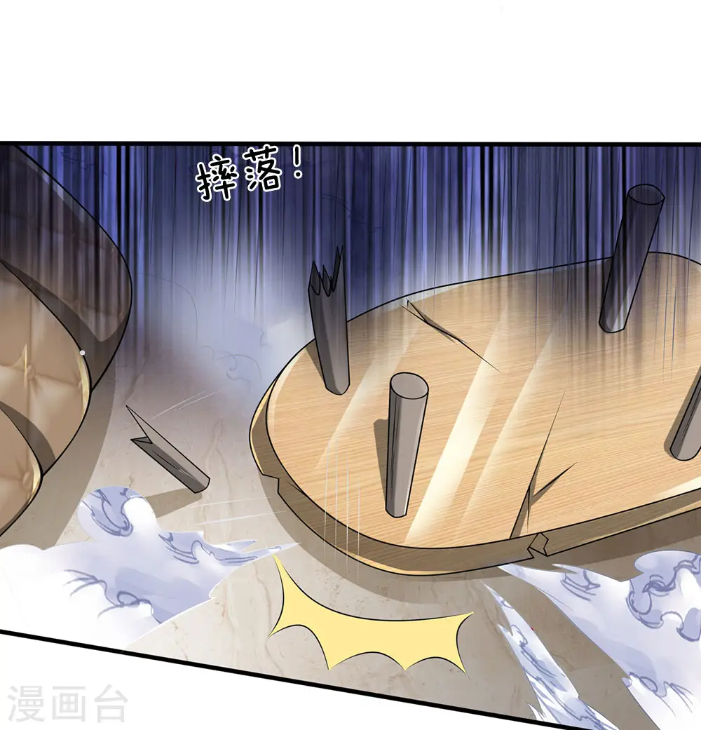 第69话 故意挑衅 第10页