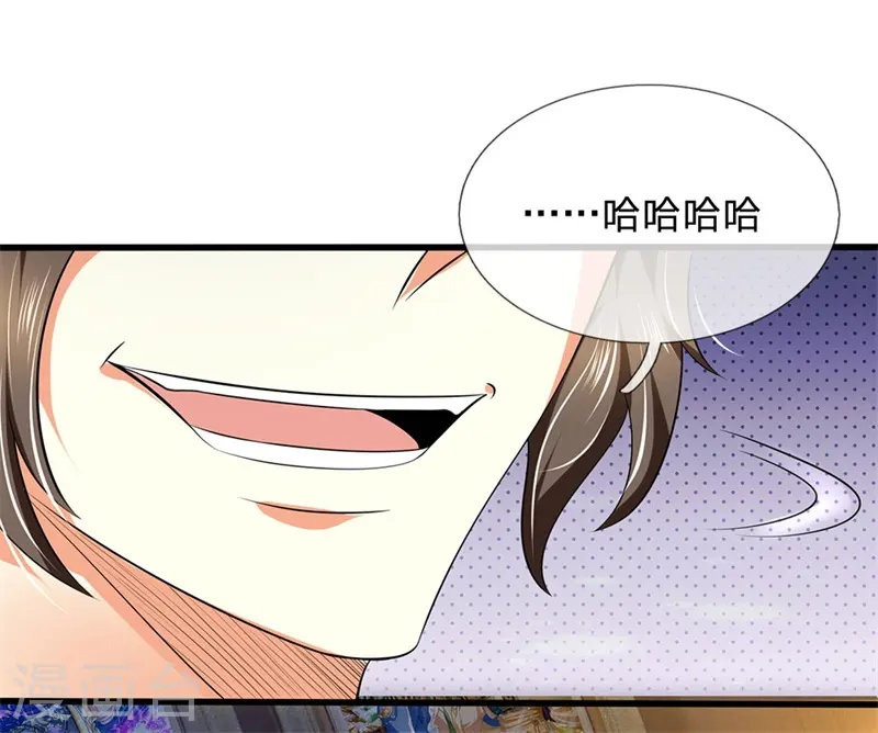 第71话 不可小觑 第3页