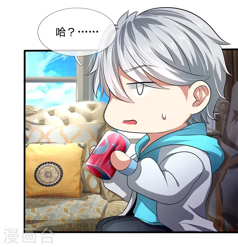 第71话 不可小觑 第5页