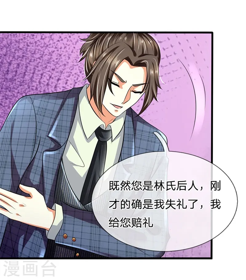第71话 不可小觑 第6页