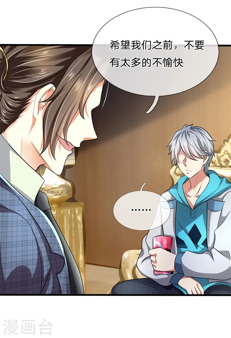 第71话 不可小觑 第7页