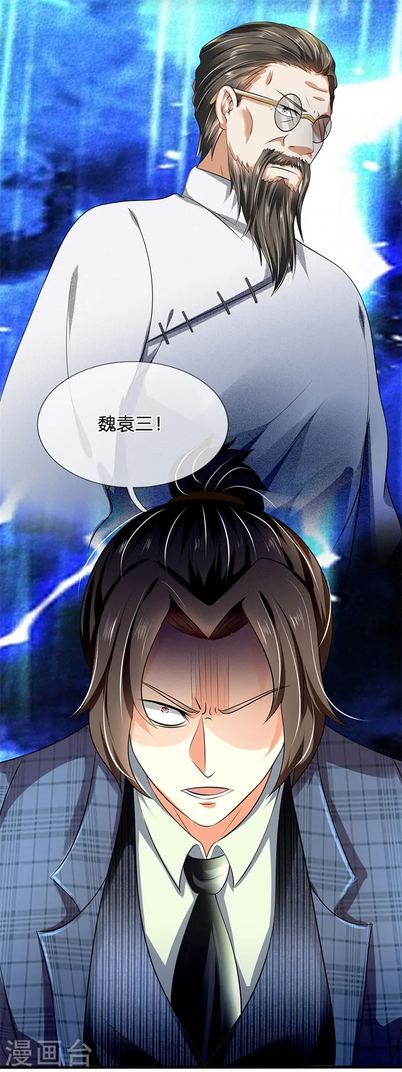 第71话 不可小觑 第14页
