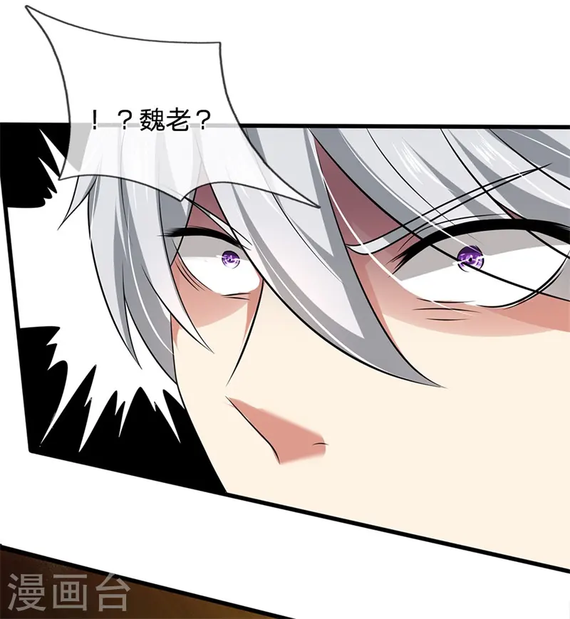 第71话 不可小觑 第15页