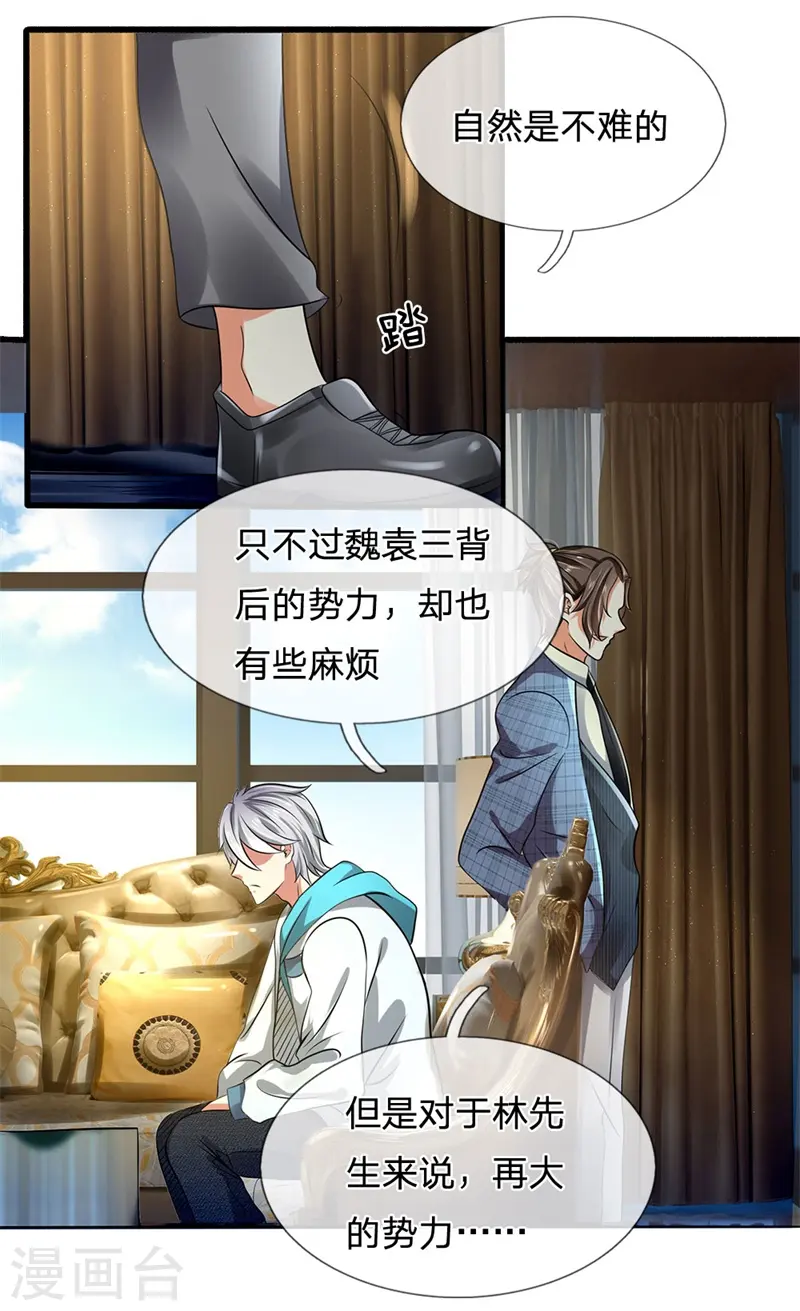第71话 不可小觑 第19页