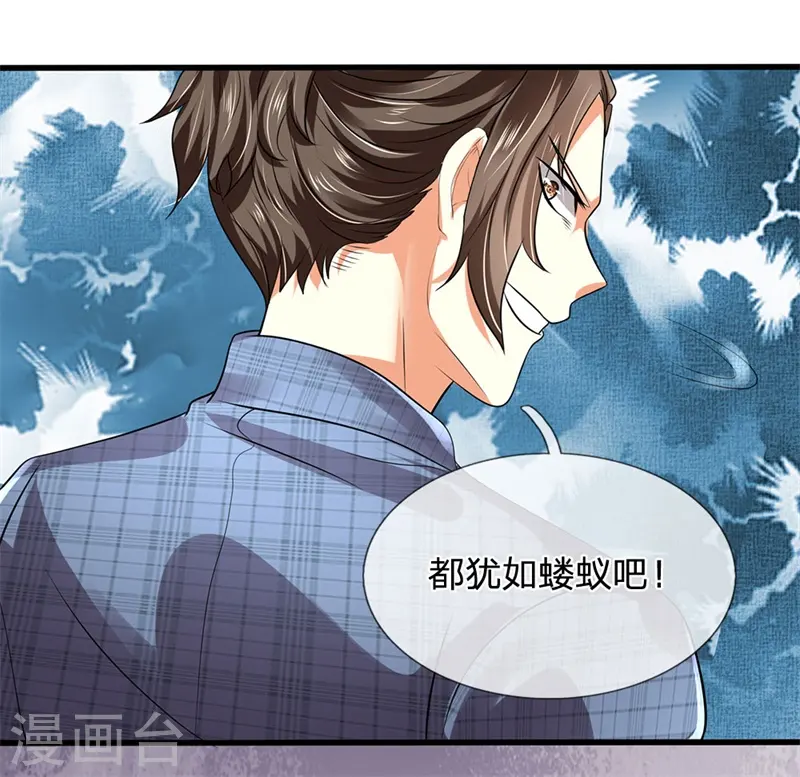 第71话 不可小觑 第20页