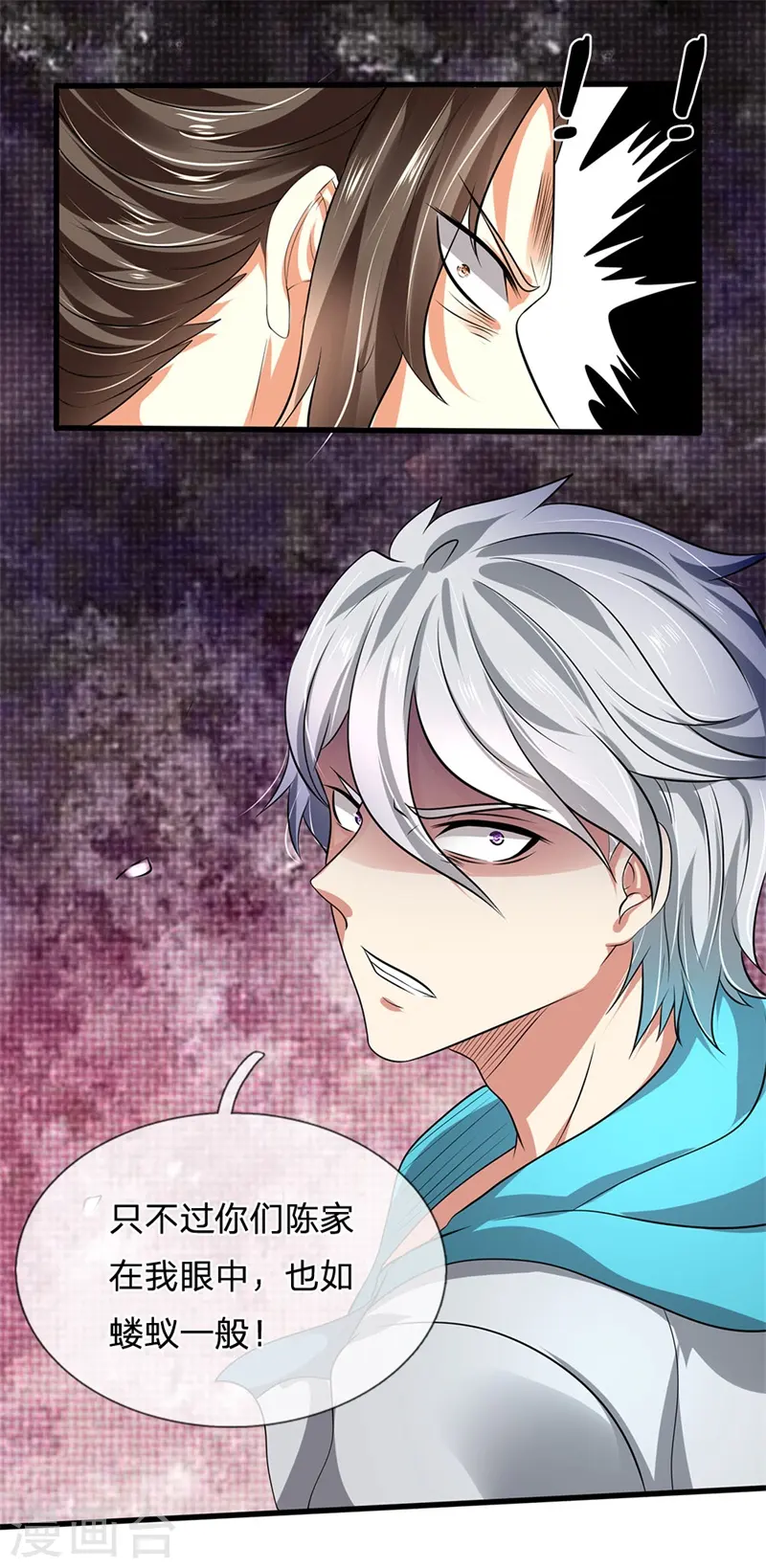 第71话 不可小觑 第23页
