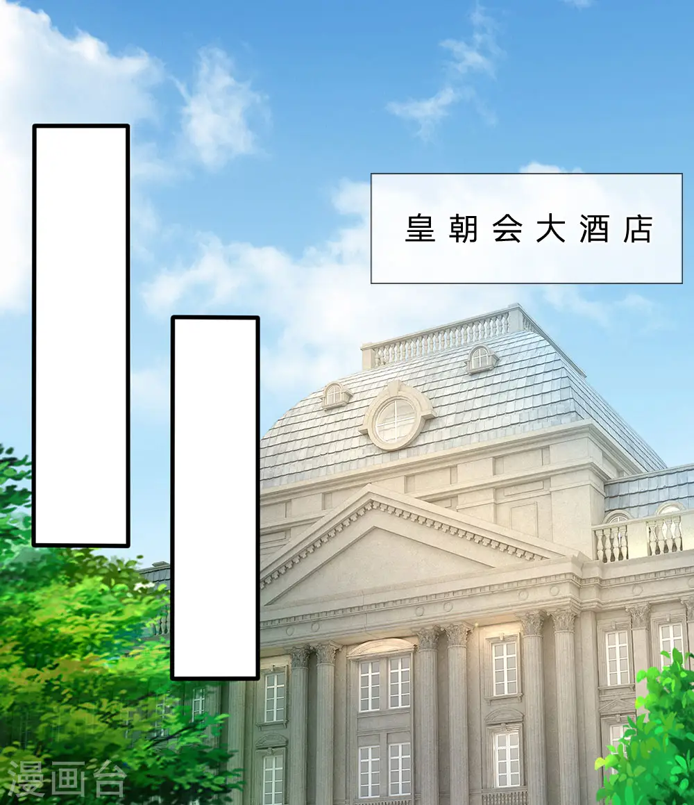 第68话 瞒我何事 第5页