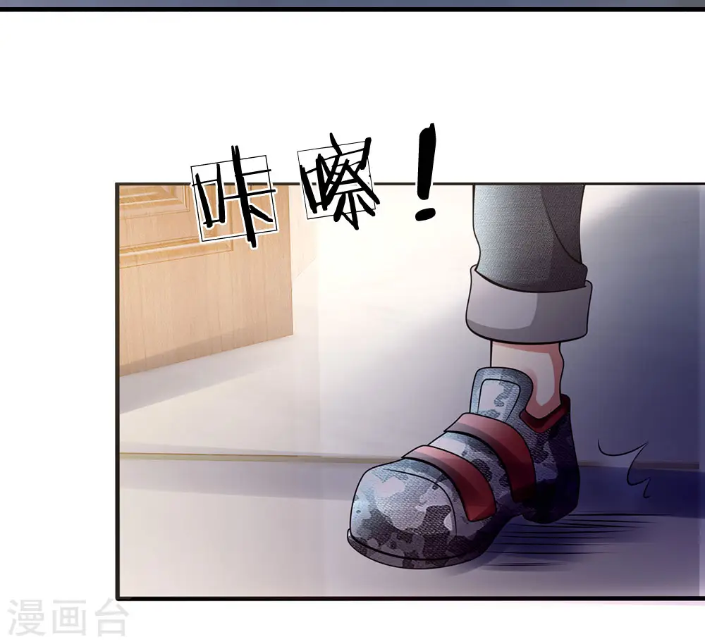 第68话 瞒我何事 第8页