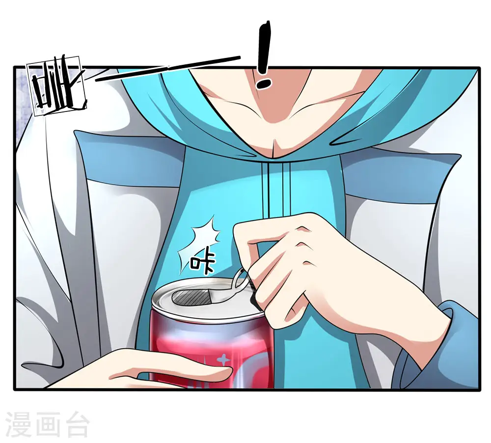 第68话 瞒我何事 第14页