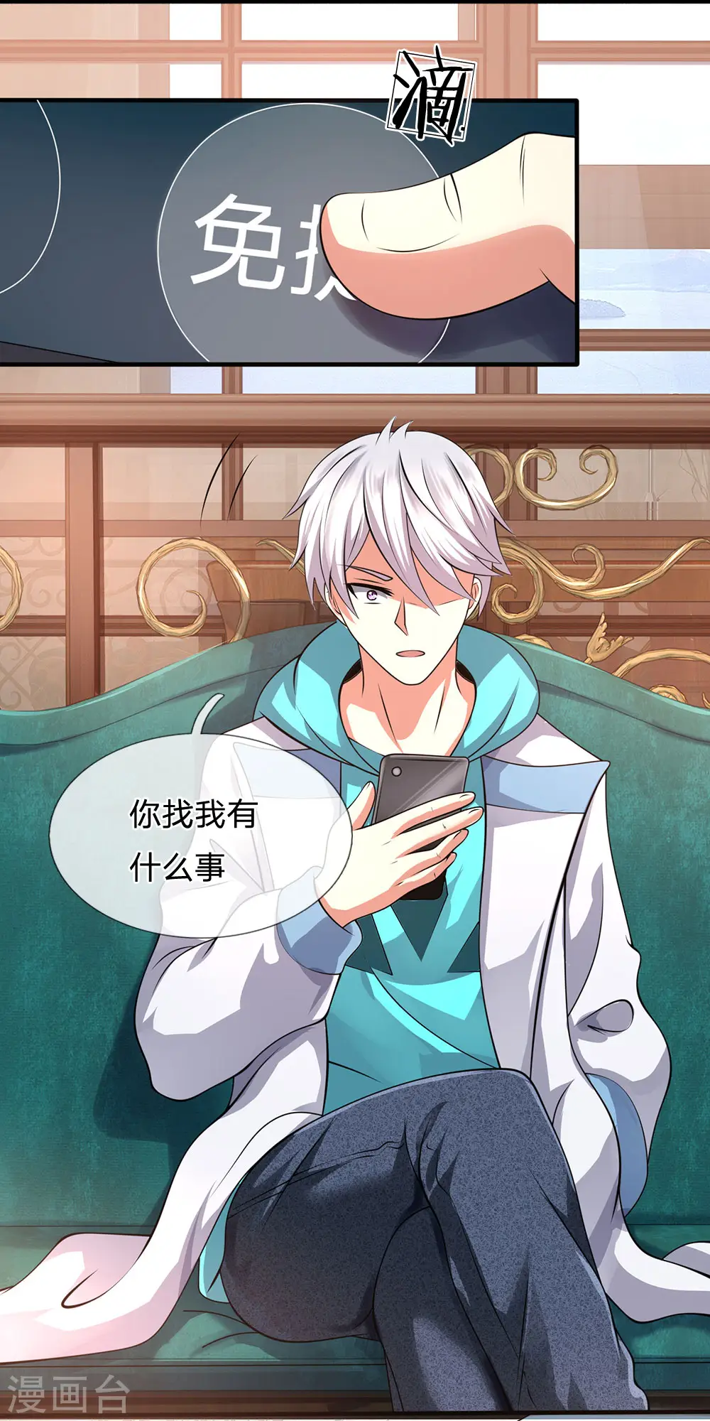 第67话 可以应付 第1页