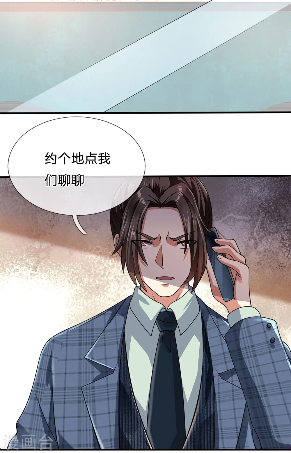 第67话 可以应付 第2页