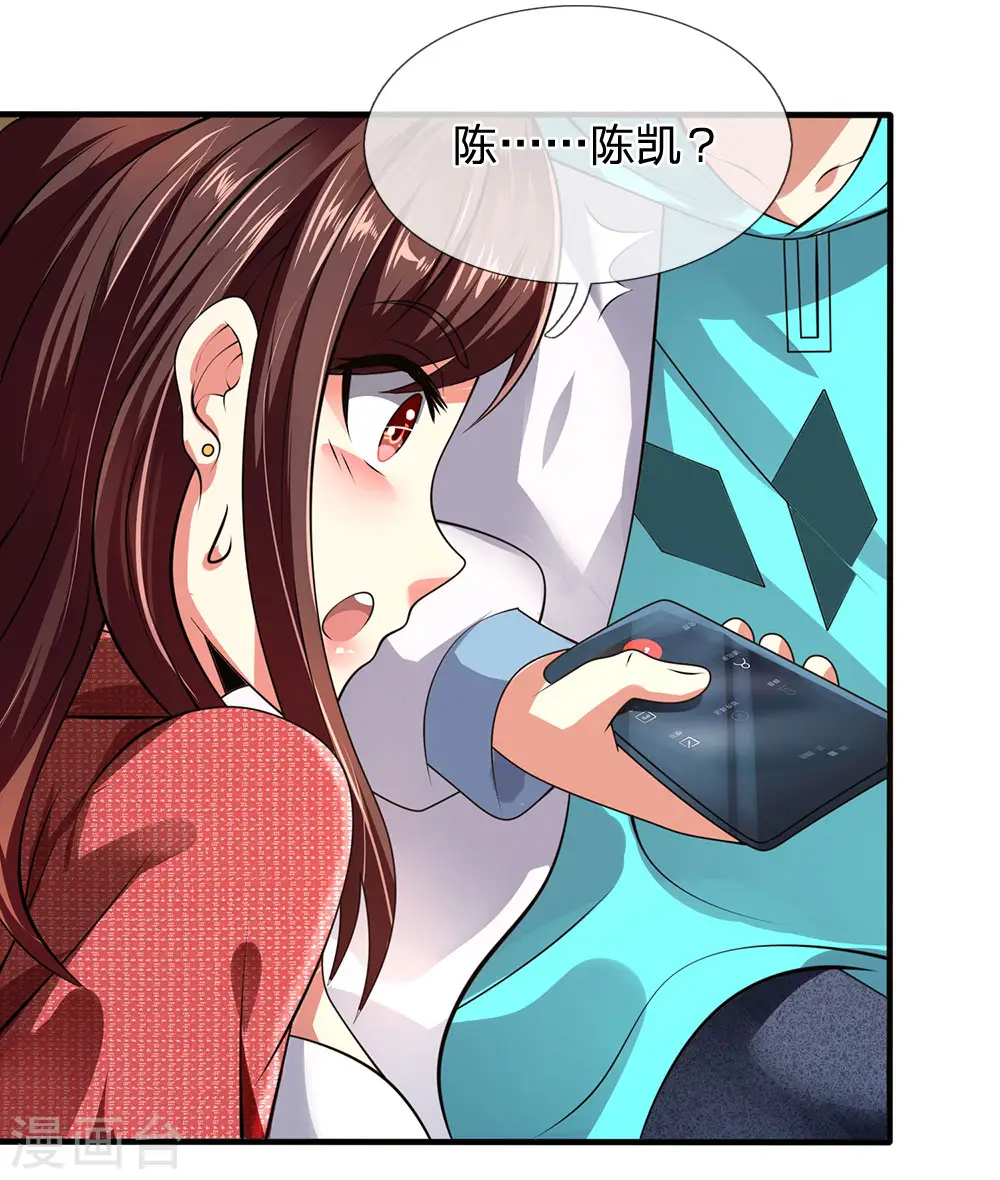 第67话 可以应付 第4页