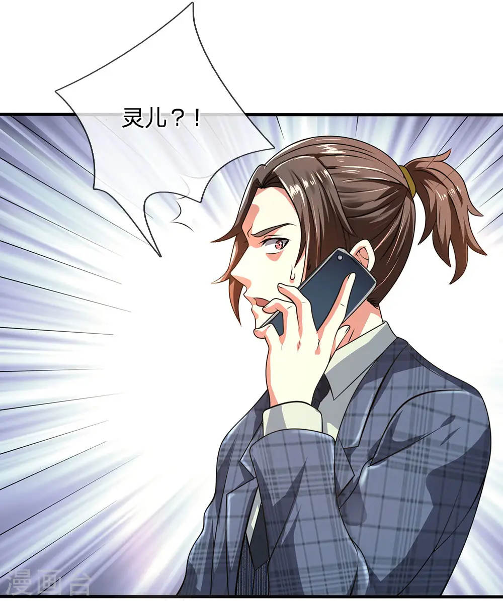 第67话 可以应付 第5页
