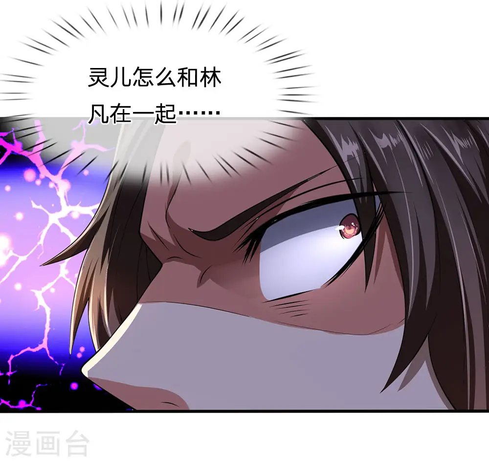 第67话 可以应付 第6页