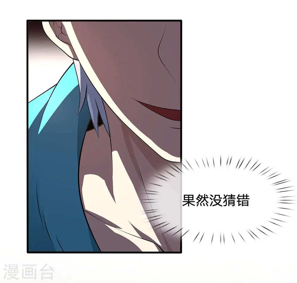 第67话 可以应付 第7页