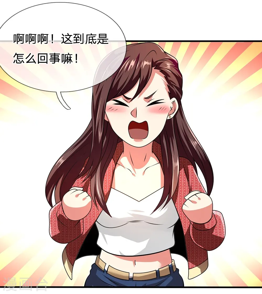 第67话 可以应付 第11页