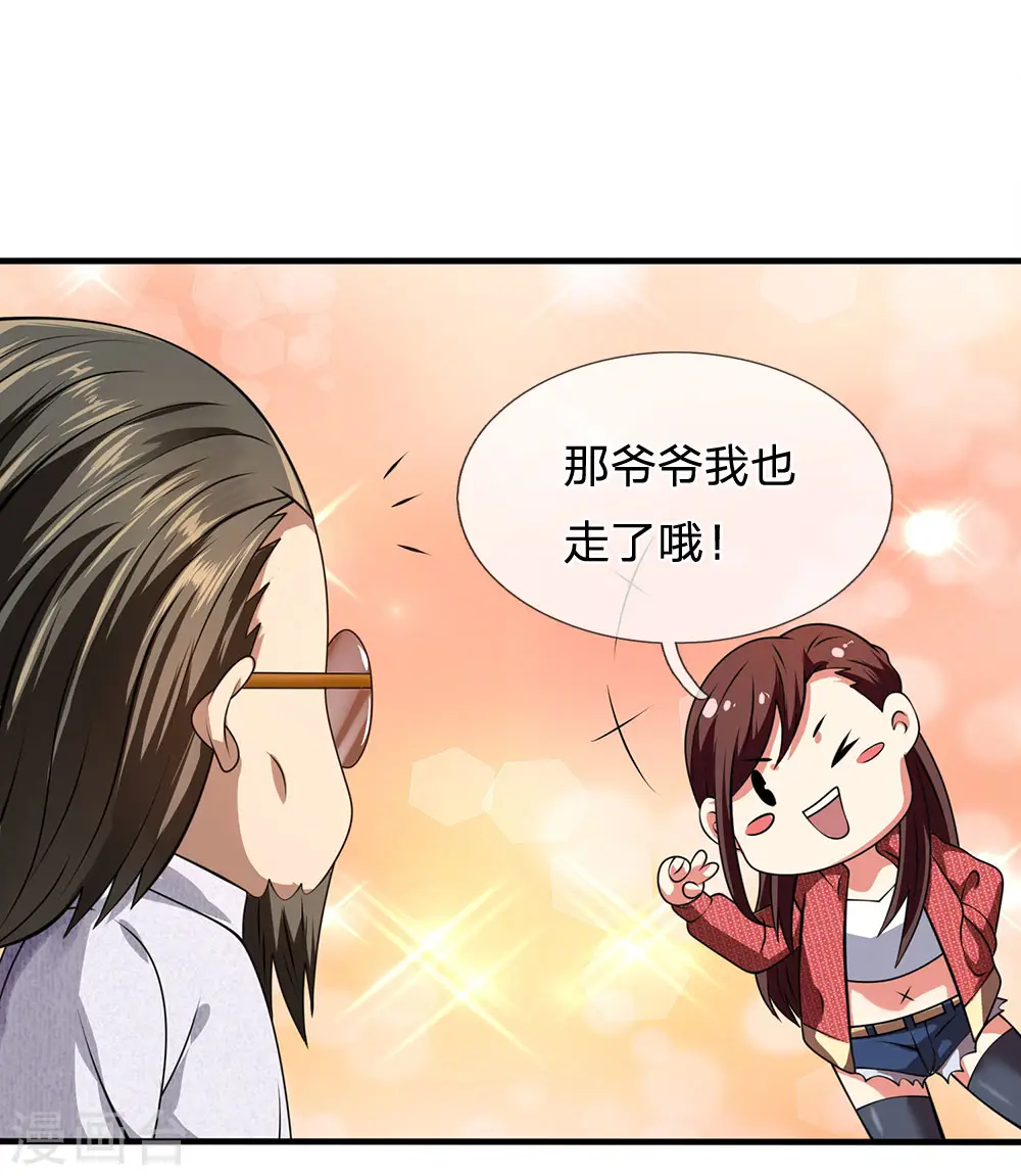 第67话 可以应付 第20页