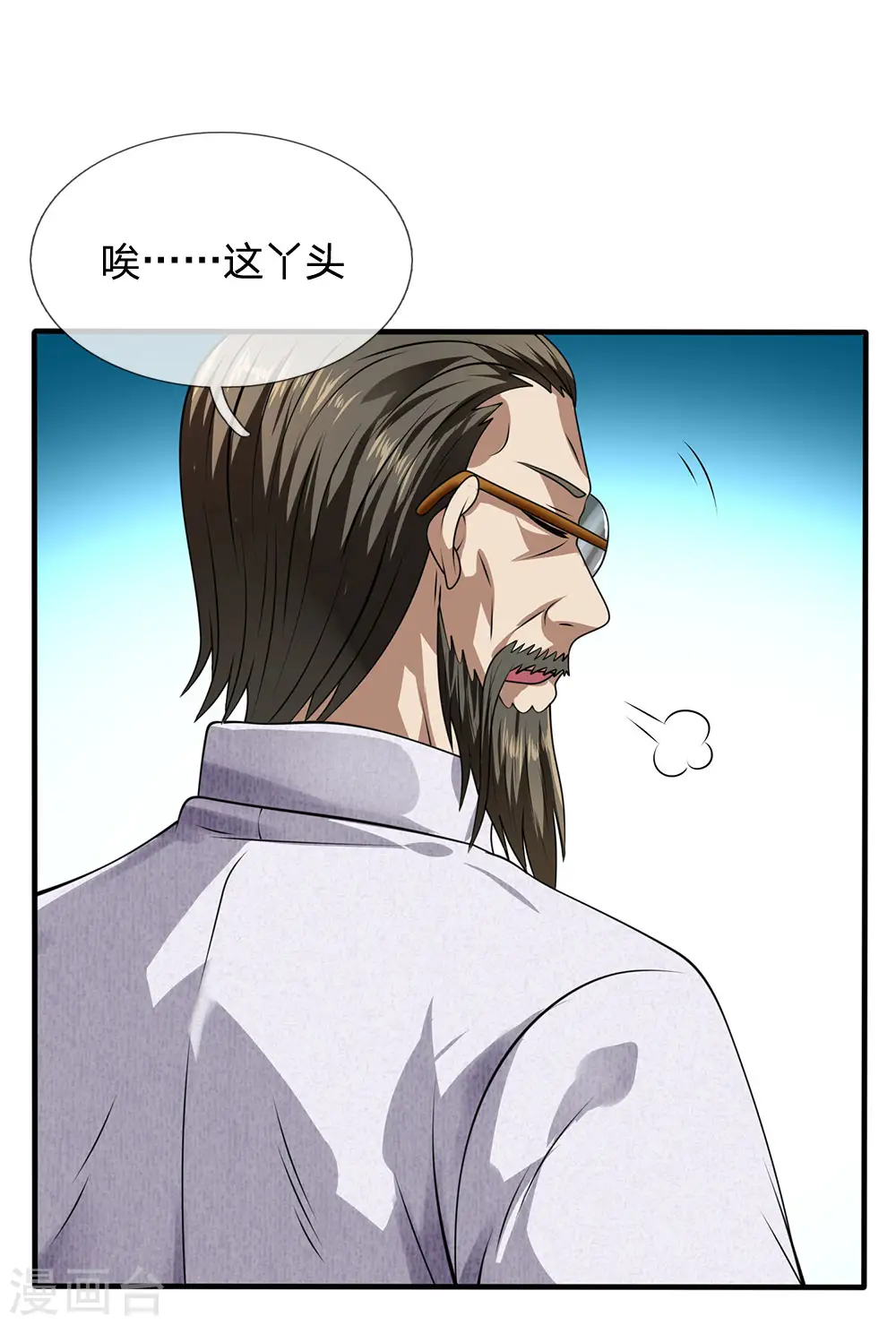 第67话 可以应付 第21页