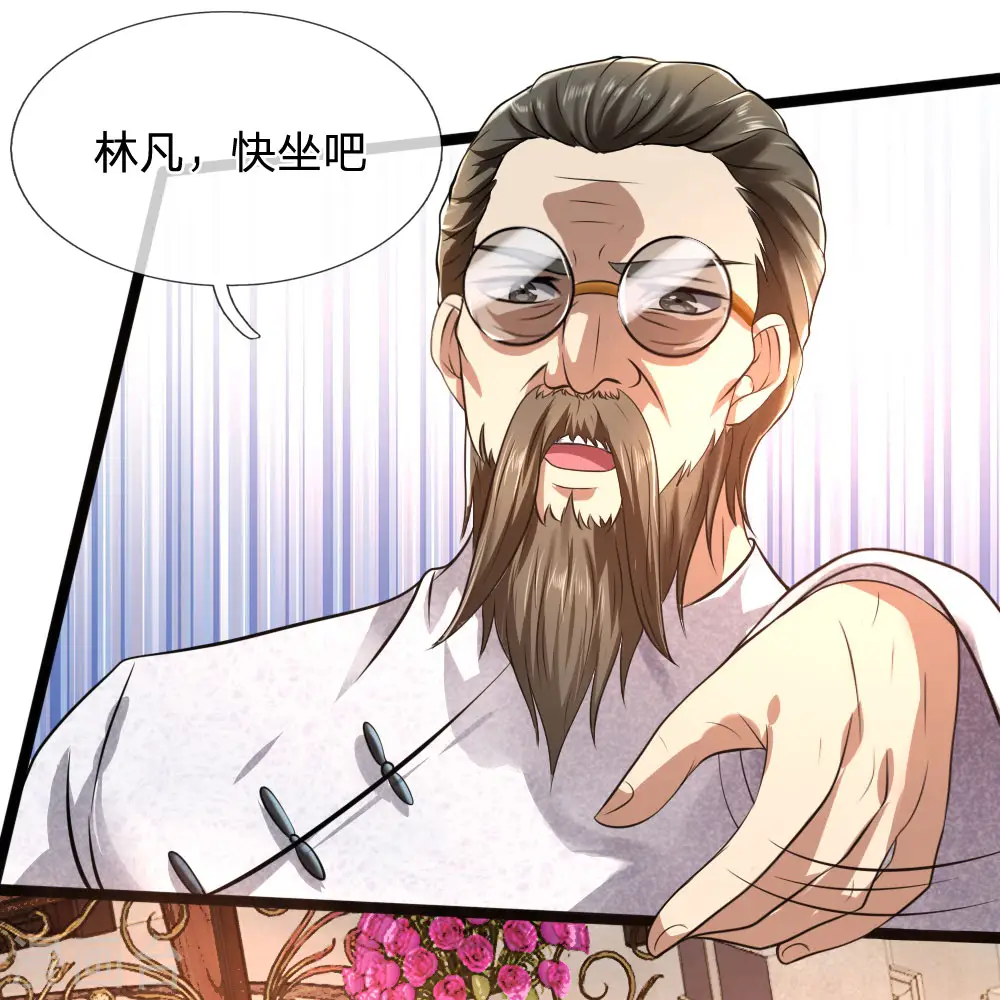 第64话 练气 第1页